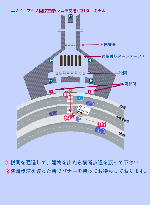 マニラ空港第1ターミナル待合せ場所の地図