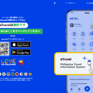 etravel2025-web