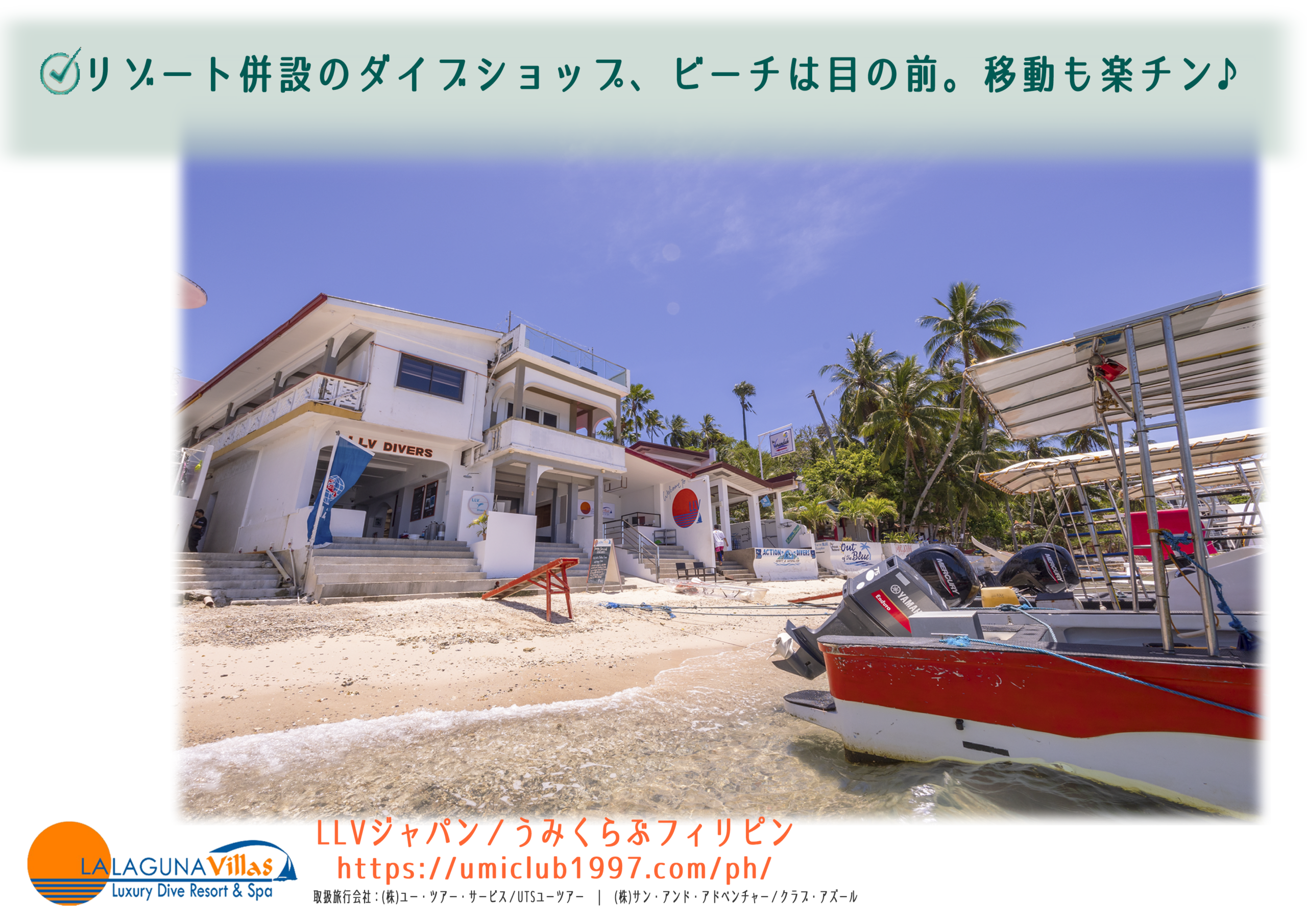 リゾートの目の前はビーチ