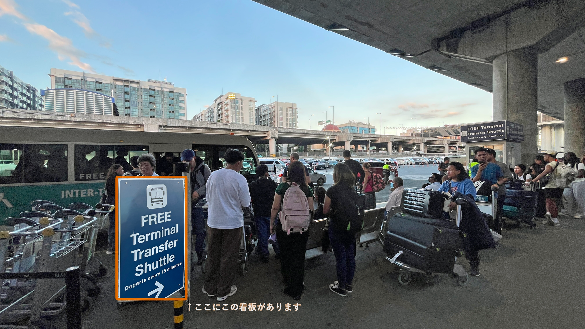 マニラ空港T3 無料ターミナル間シャトルバス